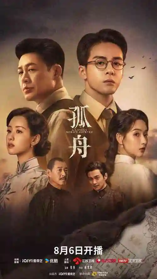 半泽直树3 日剧推荐
